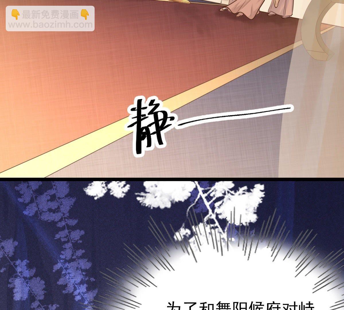 戰神狂妃：鳳傾天下 - 49 第48話 秋後算賬(1/2) - 1