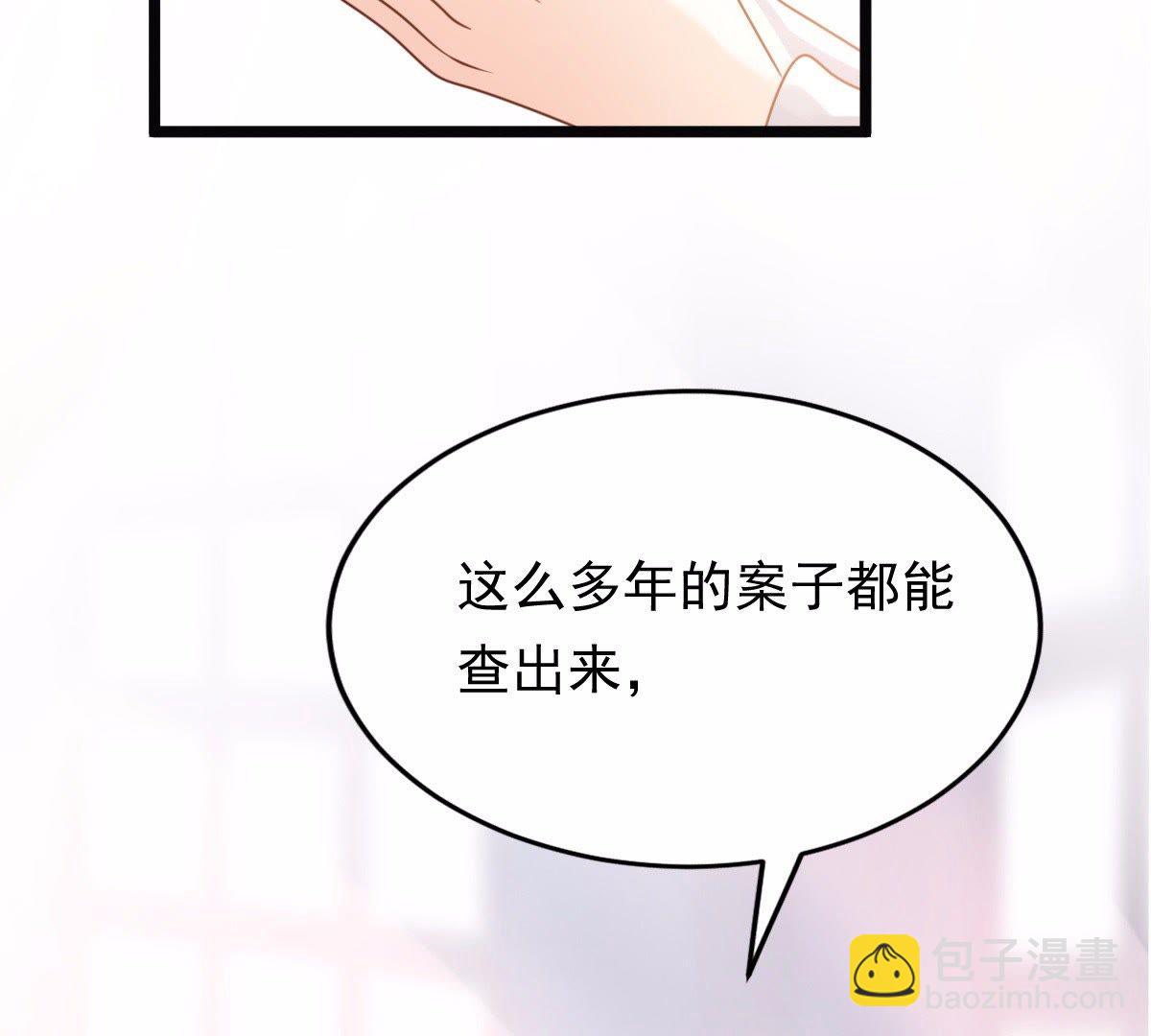 戰神狂妃：鳳傾天下 - 49 第48話 秋後算賬(1/2) - 6