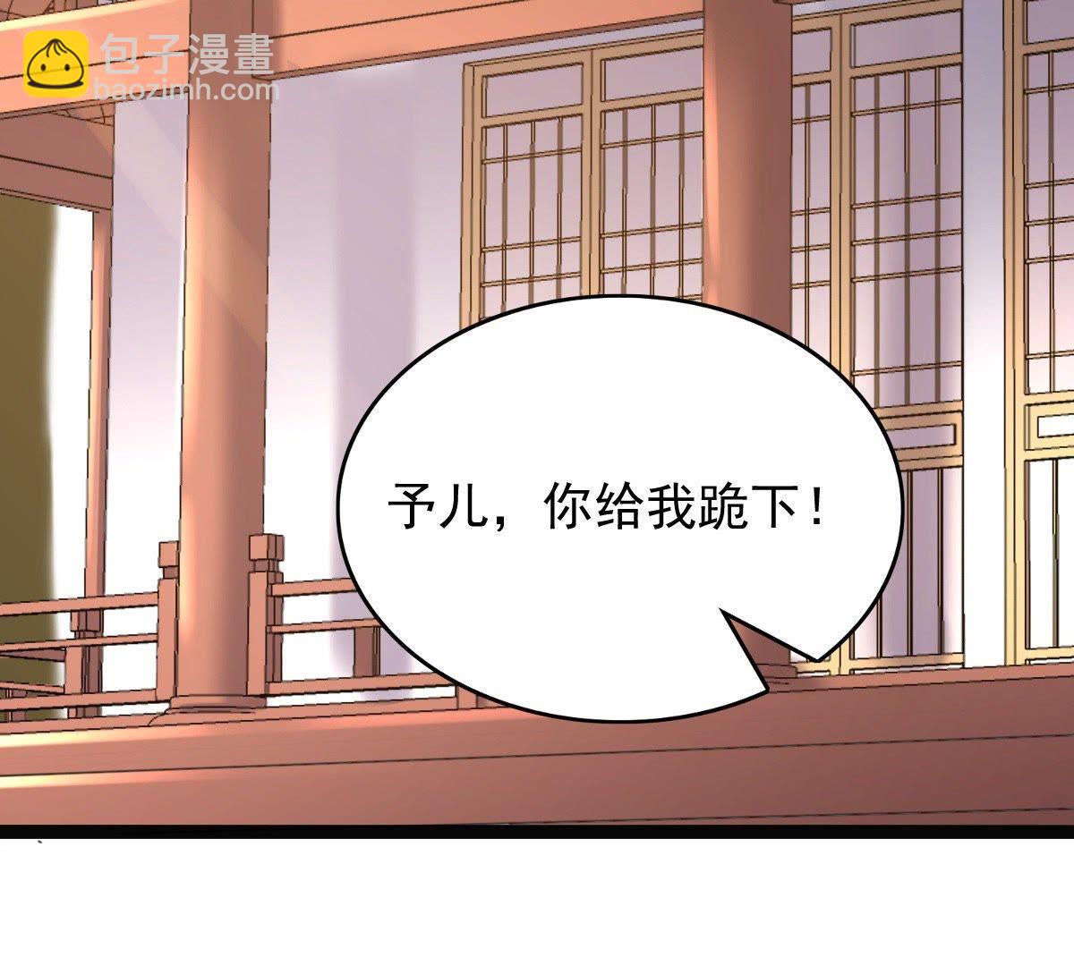 戰神狂妃：鳳傾天下 - 49 第48話 秋後算賬(2/2) - 2