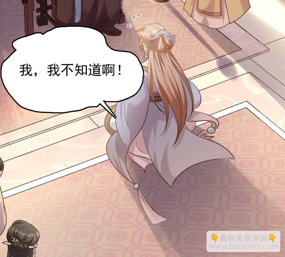 戰神狂妃：鳳傾天下 - 49 第48話 秋後算賬(2/2) - 1