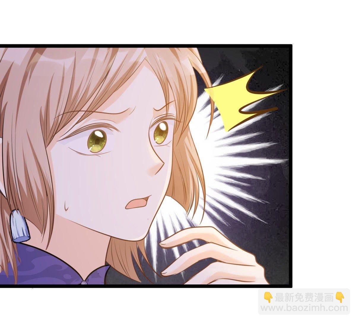 戰神狂妃：鳳傾天下 - 49 第48話 秋後算賬(2/2) - 6