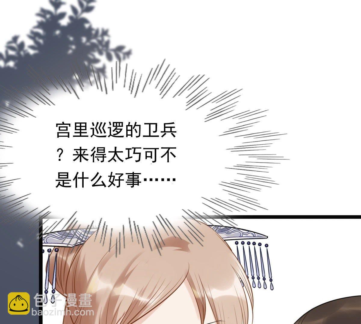 戰神狂妃：鳳傾天下 - 51 第50話 意在毀容(2/2) - 4