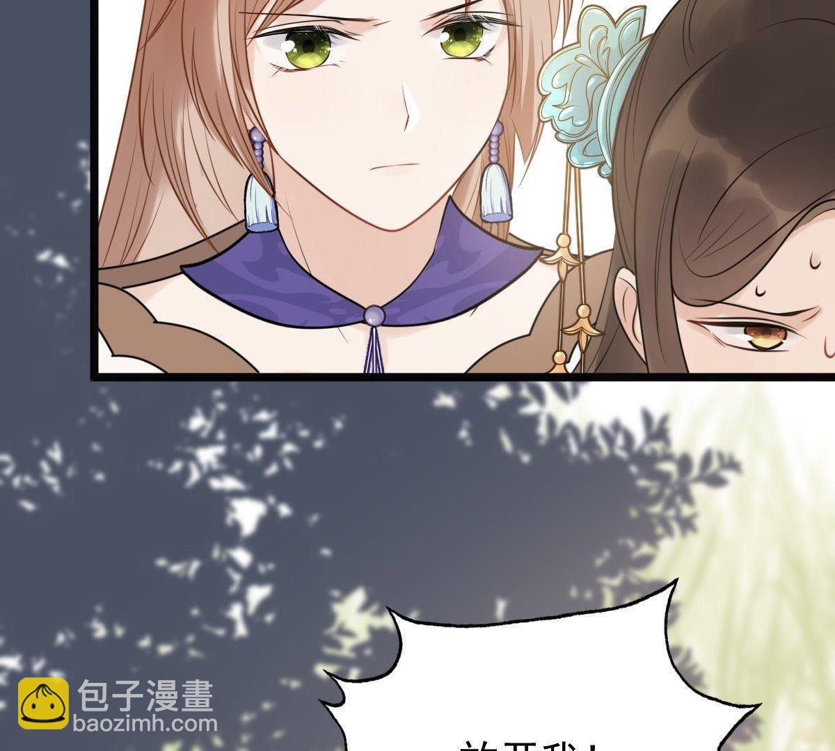 戰神狂妃：鳳傾天下 - 51 第50話 意在毀容(2/2) - 5