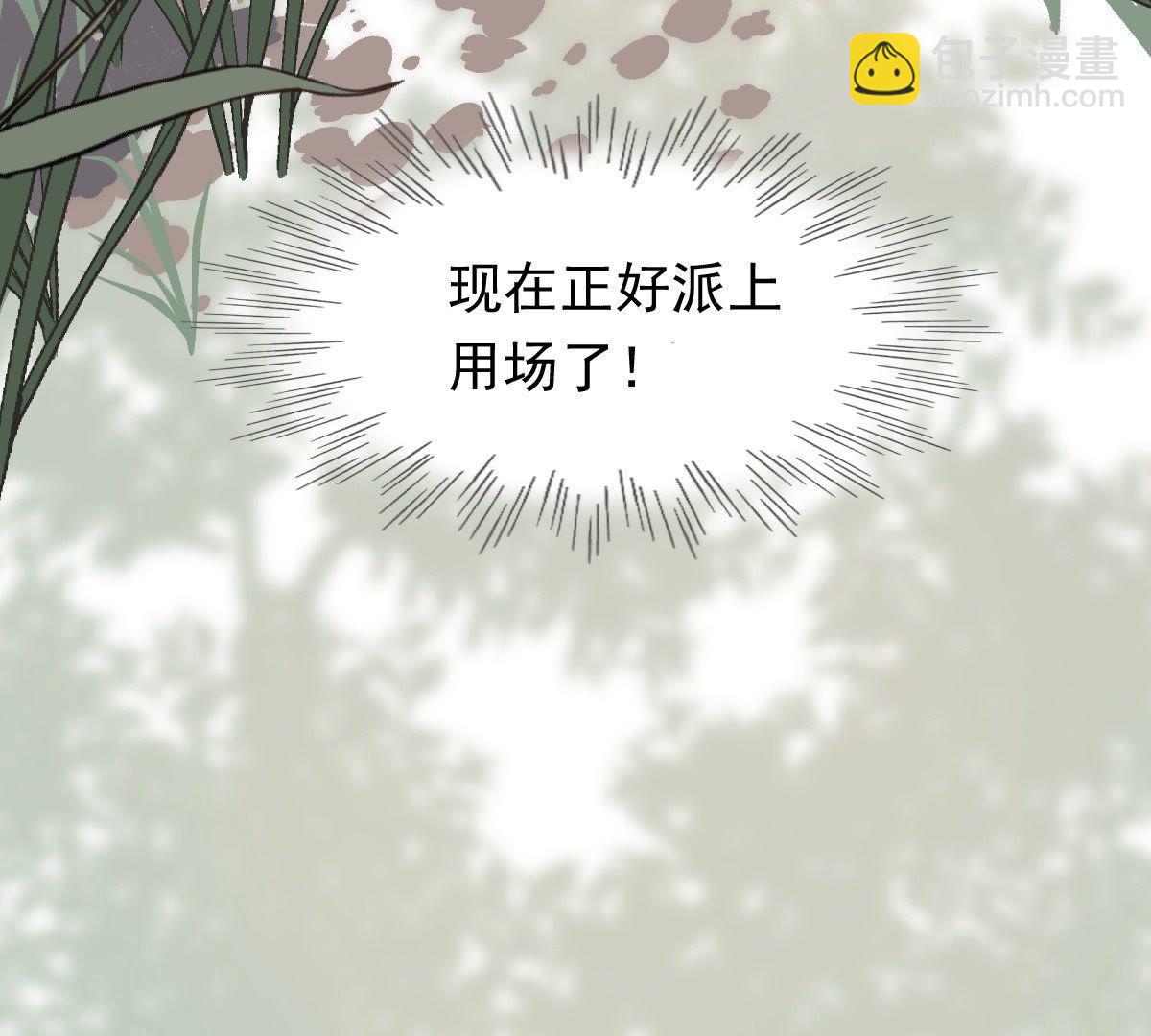 戰神狂妃：鳳傾天下 - 51 第50話 意在毀容(2/2) - 1