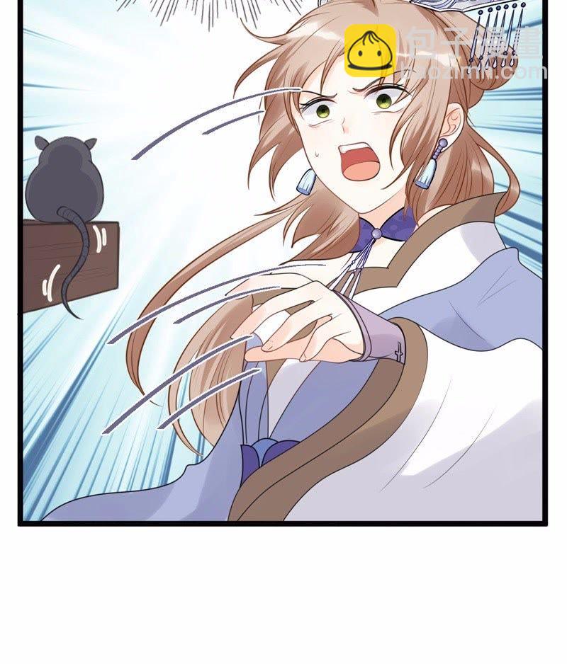 戰神狂妃：鳳傾天下 - 53 第52話 英雄救美 - 2