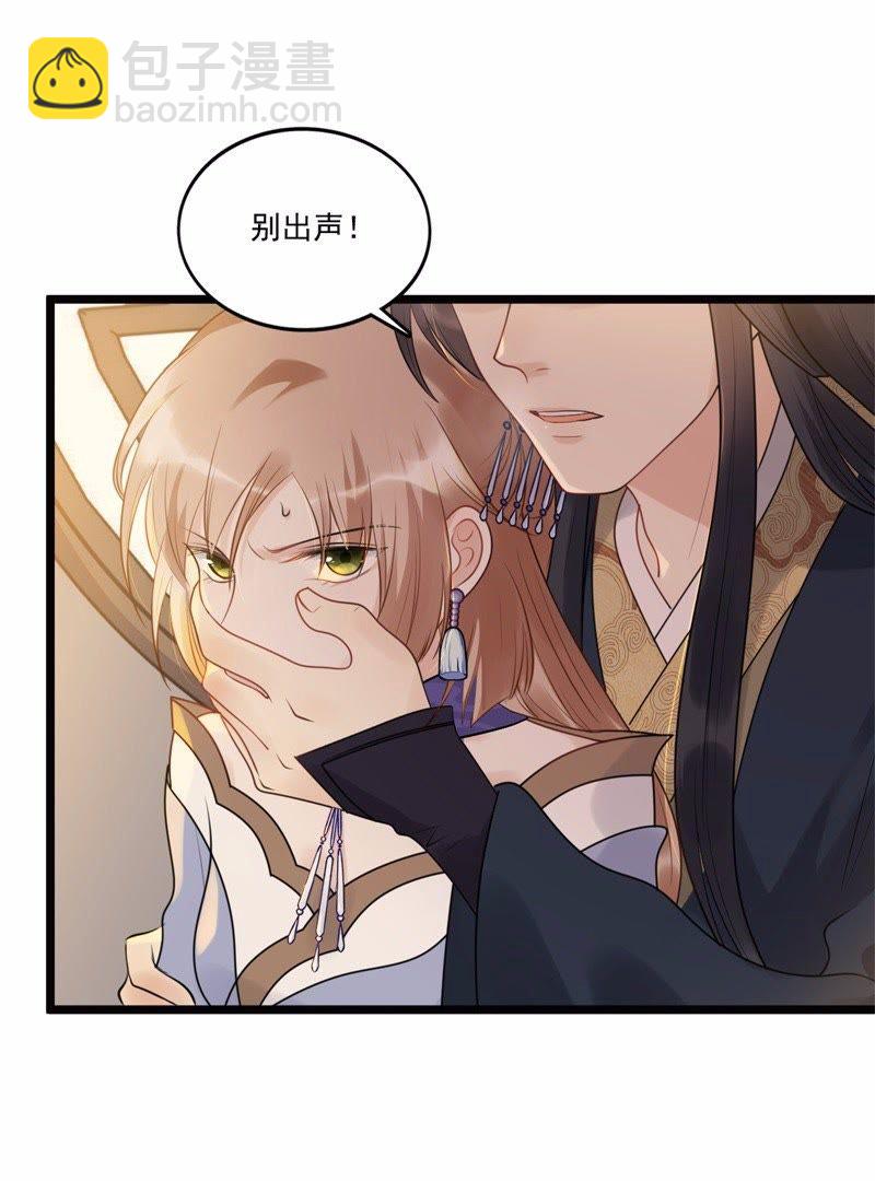 戰神狂妃：鳳傾天下 - 53 第52話 英雄救美 - 5