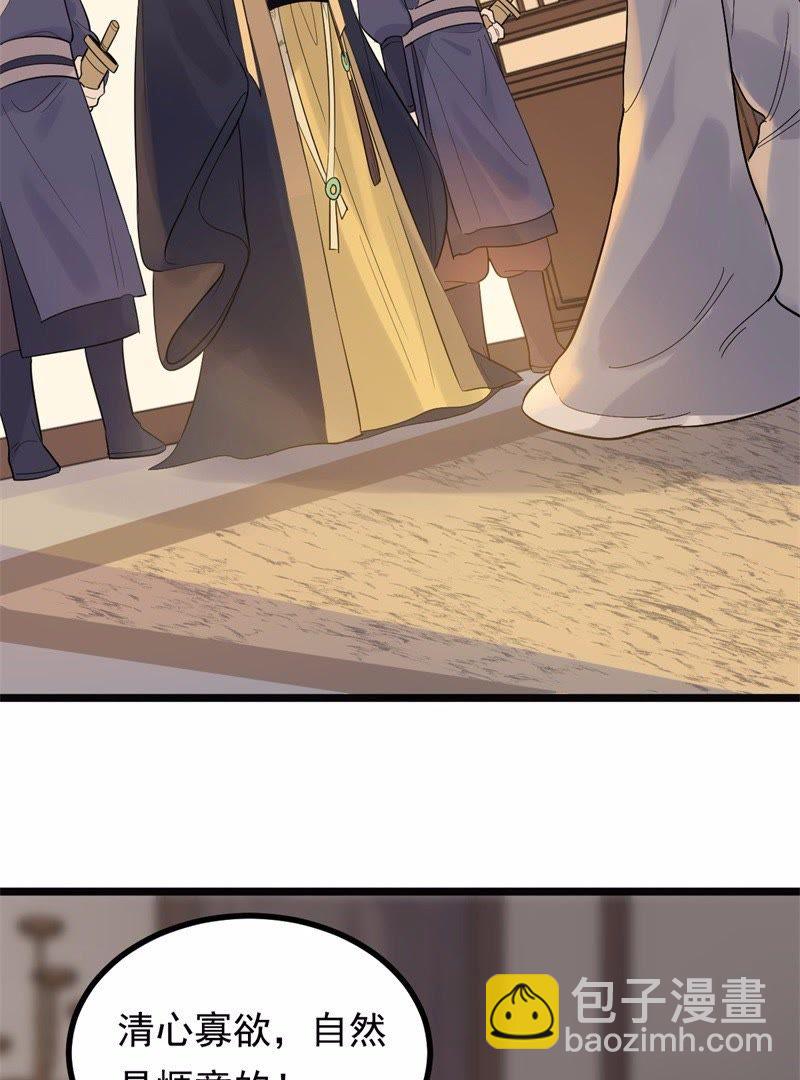 戰神狂妃：鳳傾天下 - 53 第52話 英雄救美 - 2