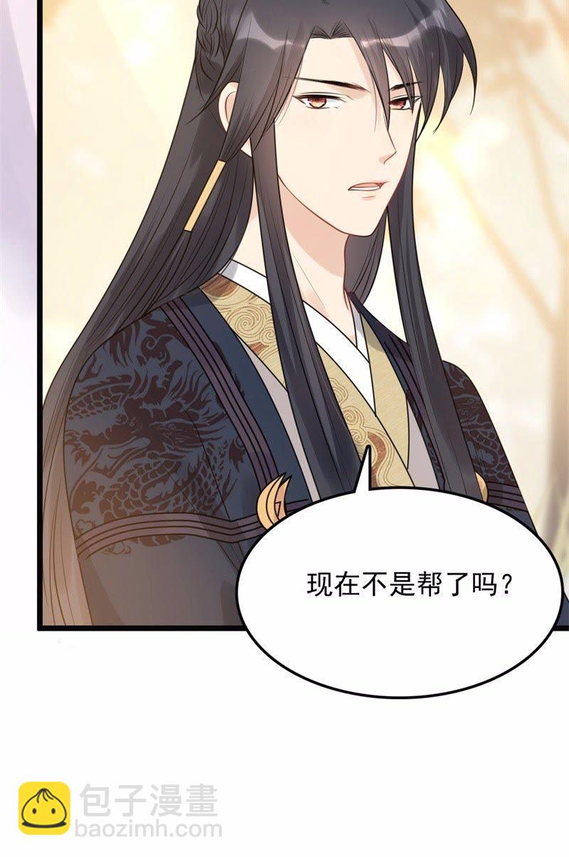 戰神狂妃：鳳傾天下 - 53 第52話 英雄救美 - 3