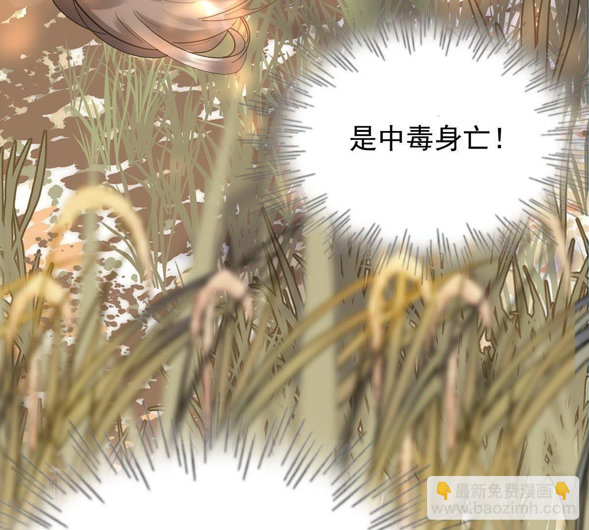 戰神狂妃：鳳傾天下 - 55 第54話 被滅口的證人(2/2) - 6