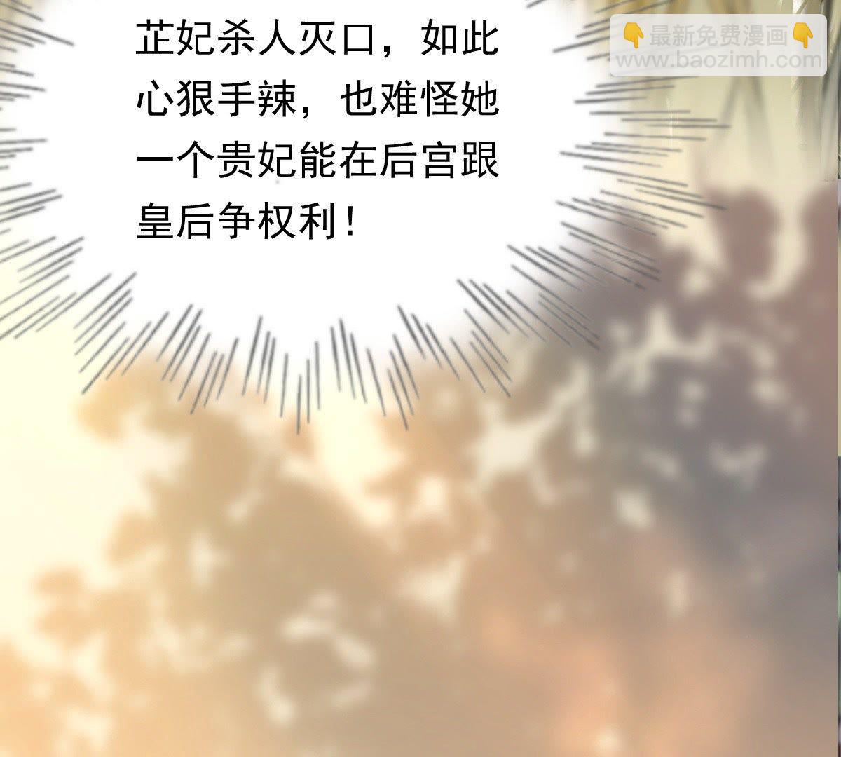 戰神狂妃：鳳傾天下 - 55 第54話 被滅口的證人(2/2) - 1