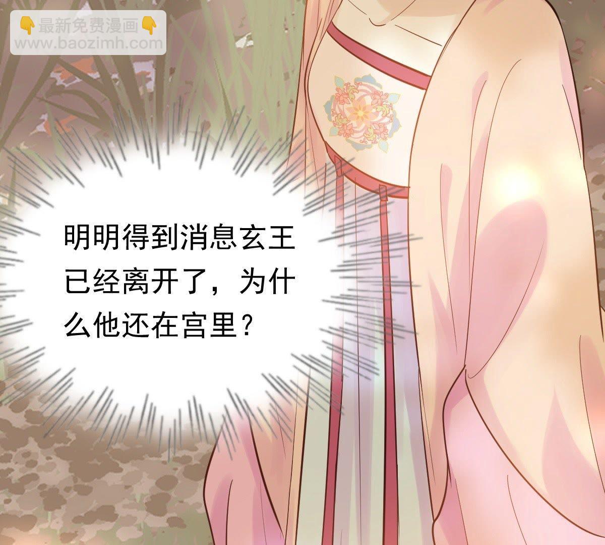 戰神狂妃：鳳傾天下 - 55 第54話 被滅口的證人(2/2) - 1