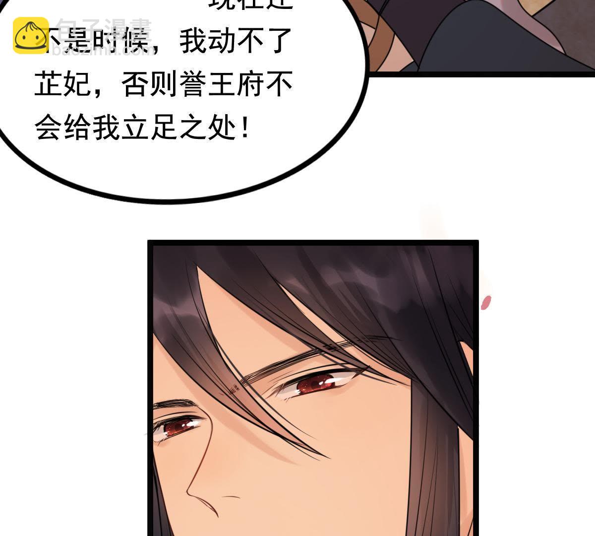 戰神狂妃：鳳傾天下 - 57 第56話 殺人的好刀(1/2) - 1