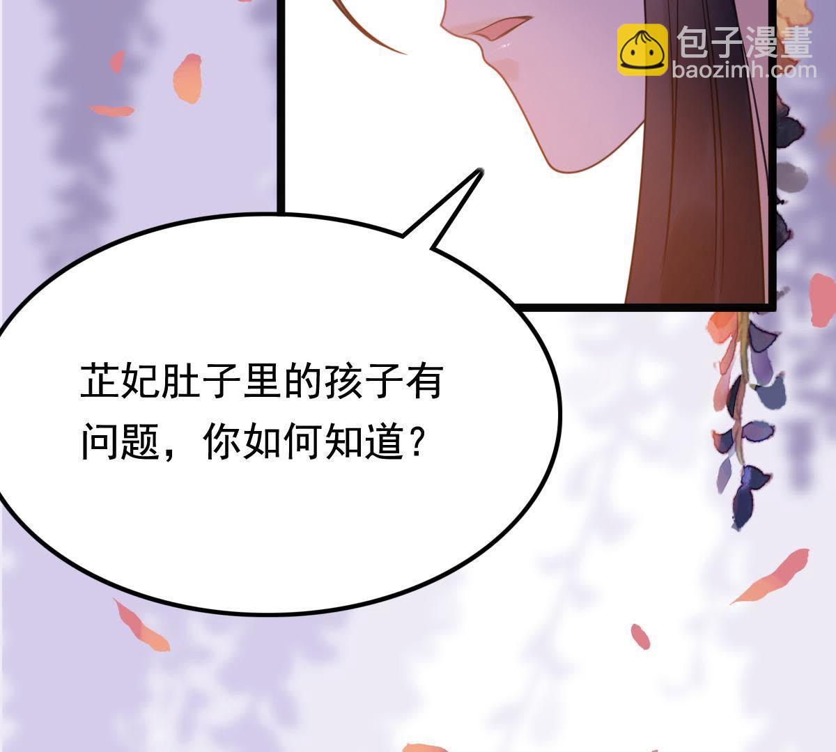 战神狂妃：凤倾天下 - 57 第56话 杀人的好刀(1/2) - 8