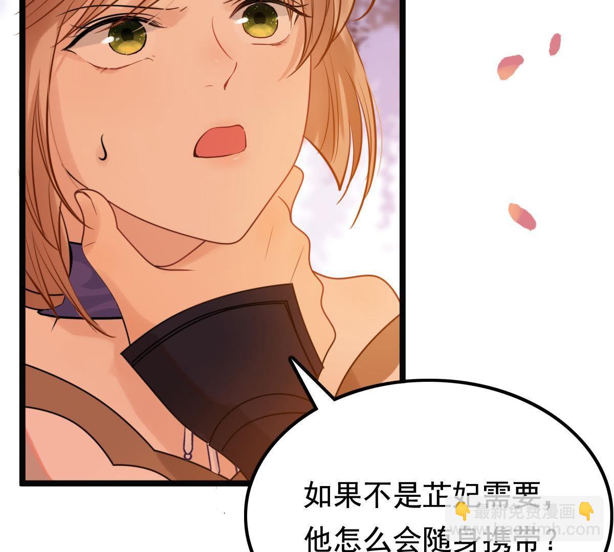 戰神狂妃：鳳傾天下 - 57 第56話 殺人的好刀(1/2) - 2