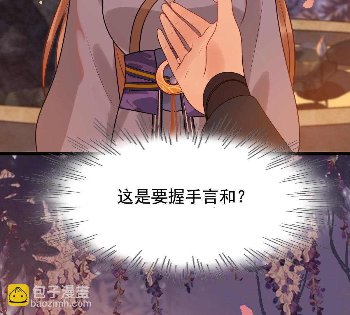 戰神狂妃：鳳傾天下 - 57 第56話 殺人的好刀(1/2) - 1