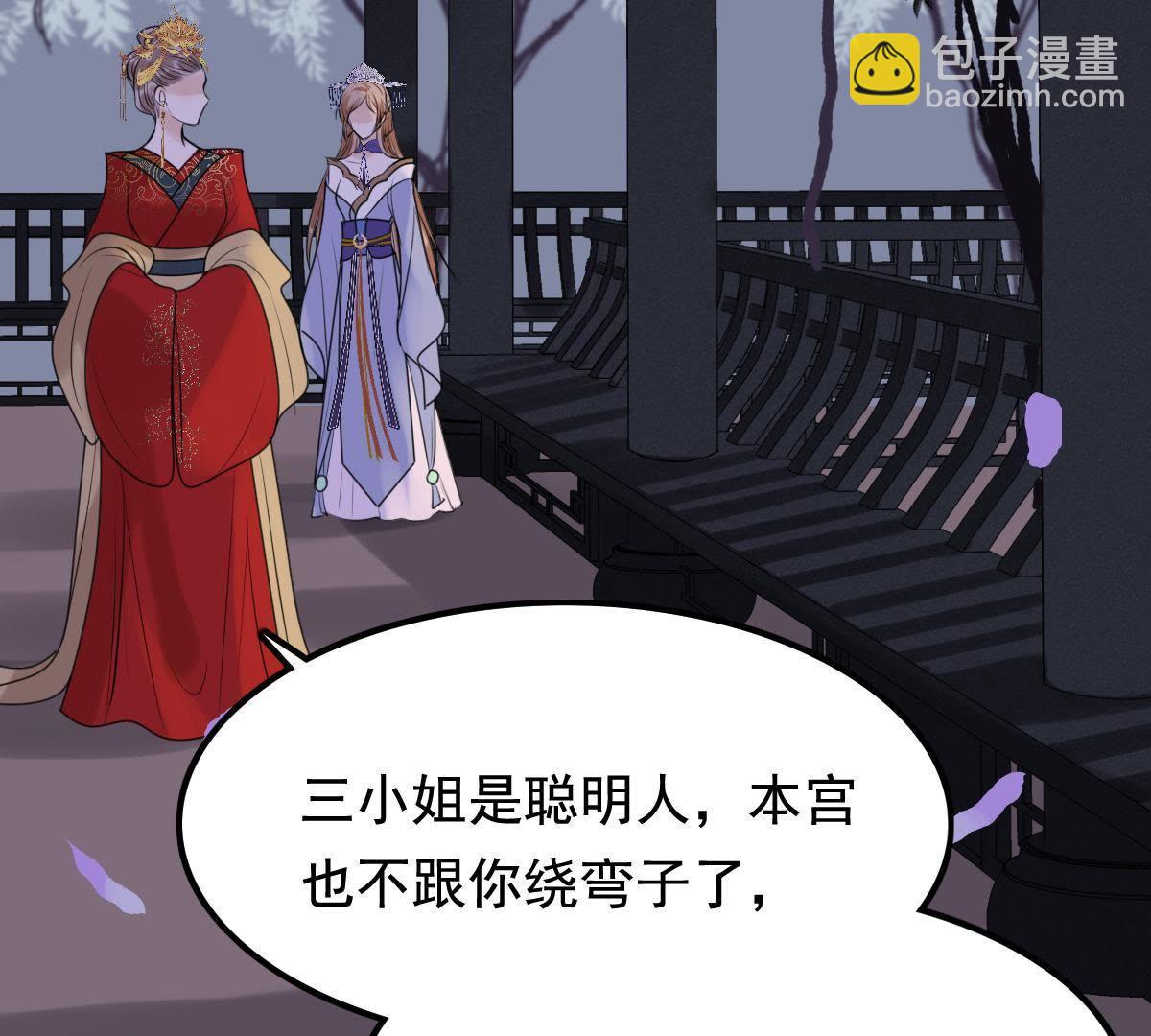 戰神狂妃：鳳傾天下 - 57 第56話 殺人的好刀(1/2) - 2