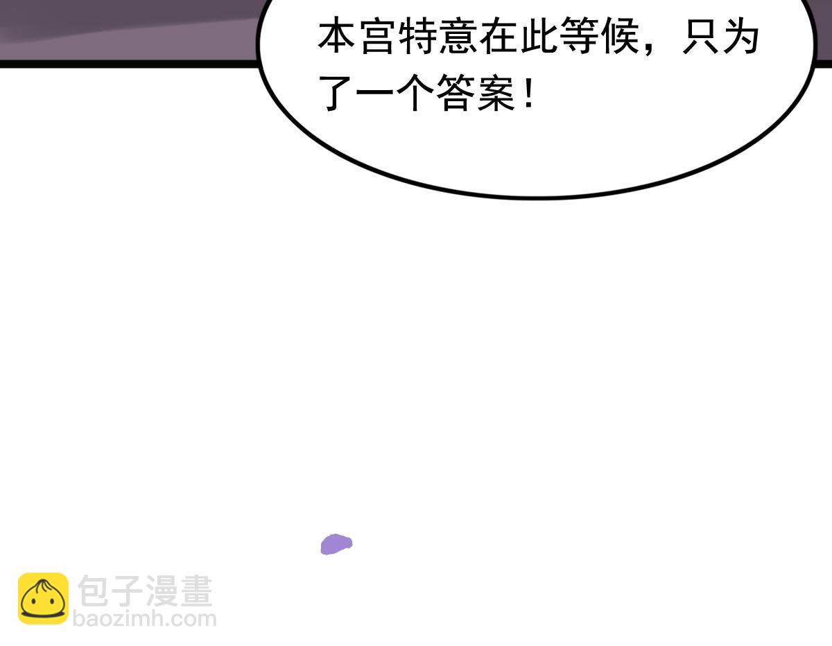 戰神狂妃：鳳傾天下 - 57 第56話 殺人的好刀(2/2) - 5