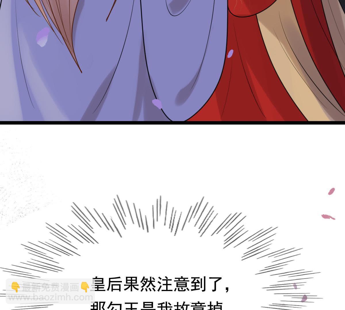 戰神狂妃：鳳傾天下 - 57 第56話 殺人的好刀(2/2) - 2