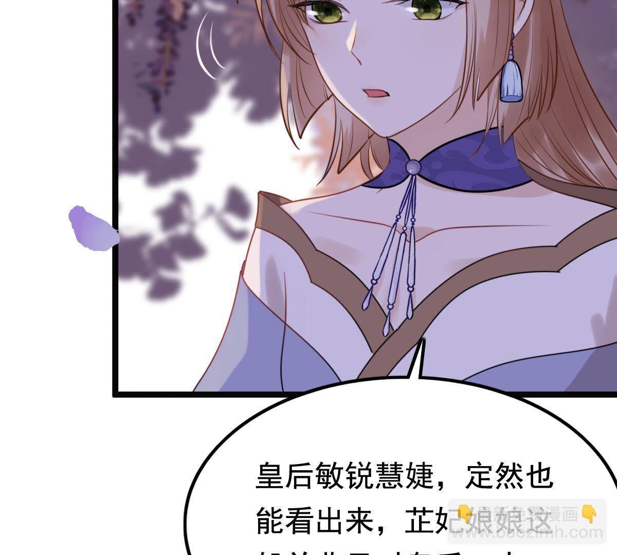 戰神狂妃：鳳傾天下 - 57 第56話 殺人的好刀(2/2) - 5