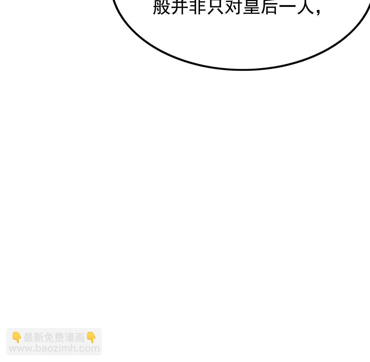 戰神狂妃：鳳傾天下 - 57 第56話 殺人的好刀(2/2) - 6