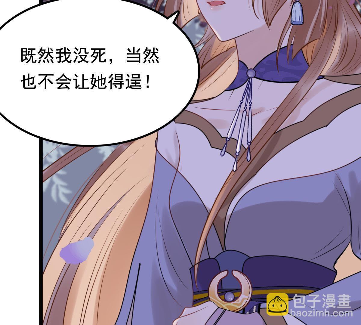 戰神狂妃：鳳傾天下 - 57 第56話 殺人的好刀(2/2) - 4