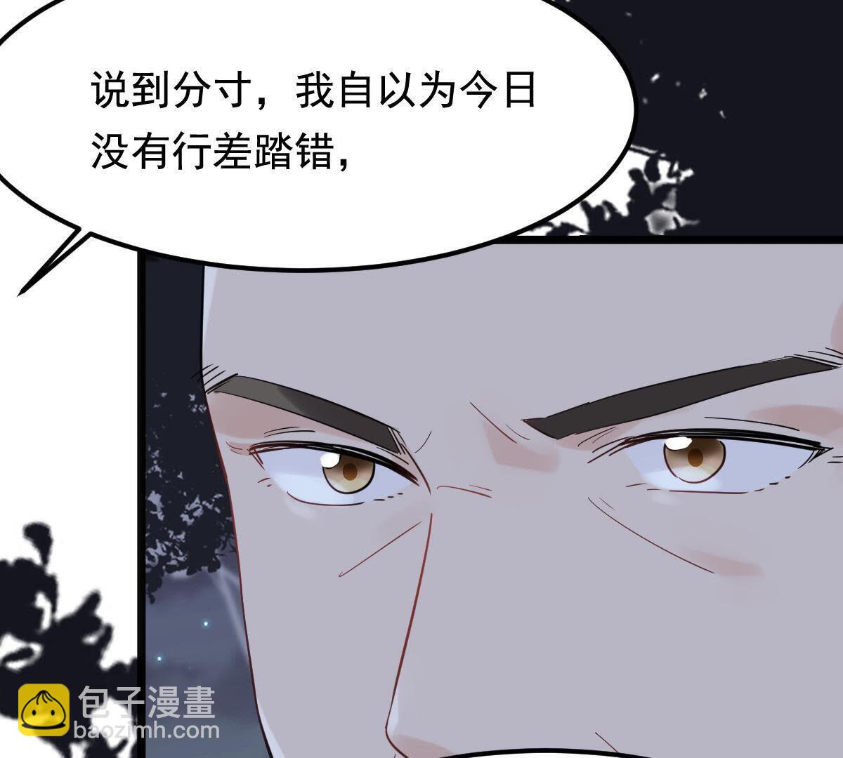 戰神狂妃：鳳傾天下 - 59 第58話 以退爲進(1/2) - 2