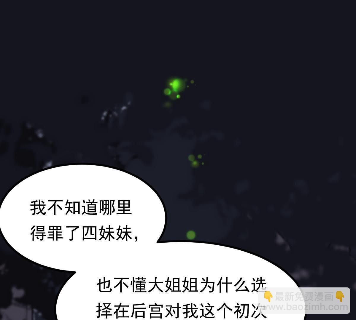 戰神狂妃：鳳傾天下 - 59 第58話 以退爲進(1/2) - 4