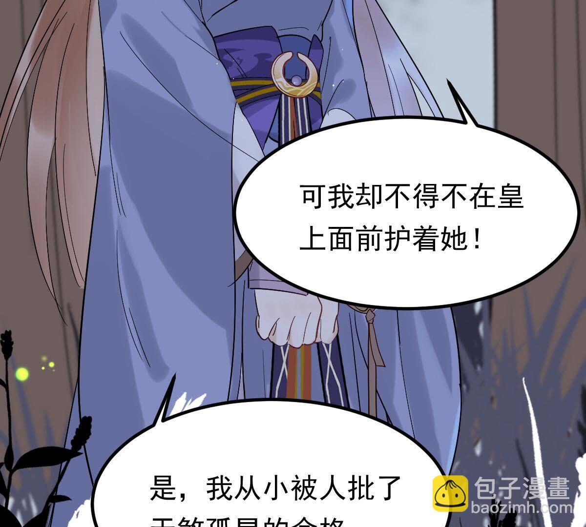 戰神狂妃：鳳傾天下 - 59 第58話 以退爲進(1/2) - 6