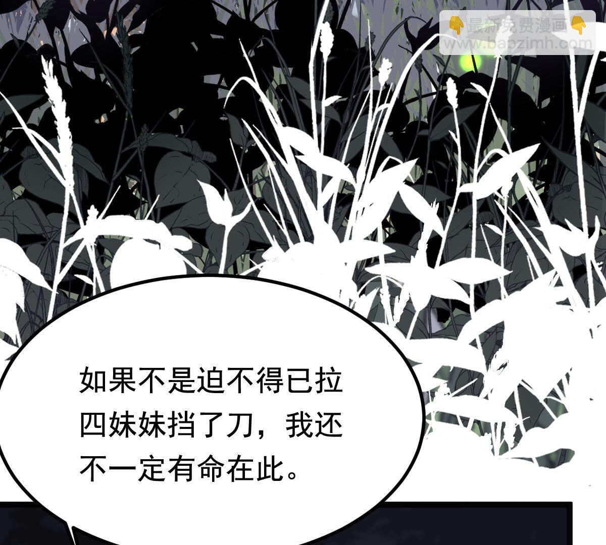 戰神狂妃：鳳傾天下 - 59 第58話 以退爲進(1/2) - 4