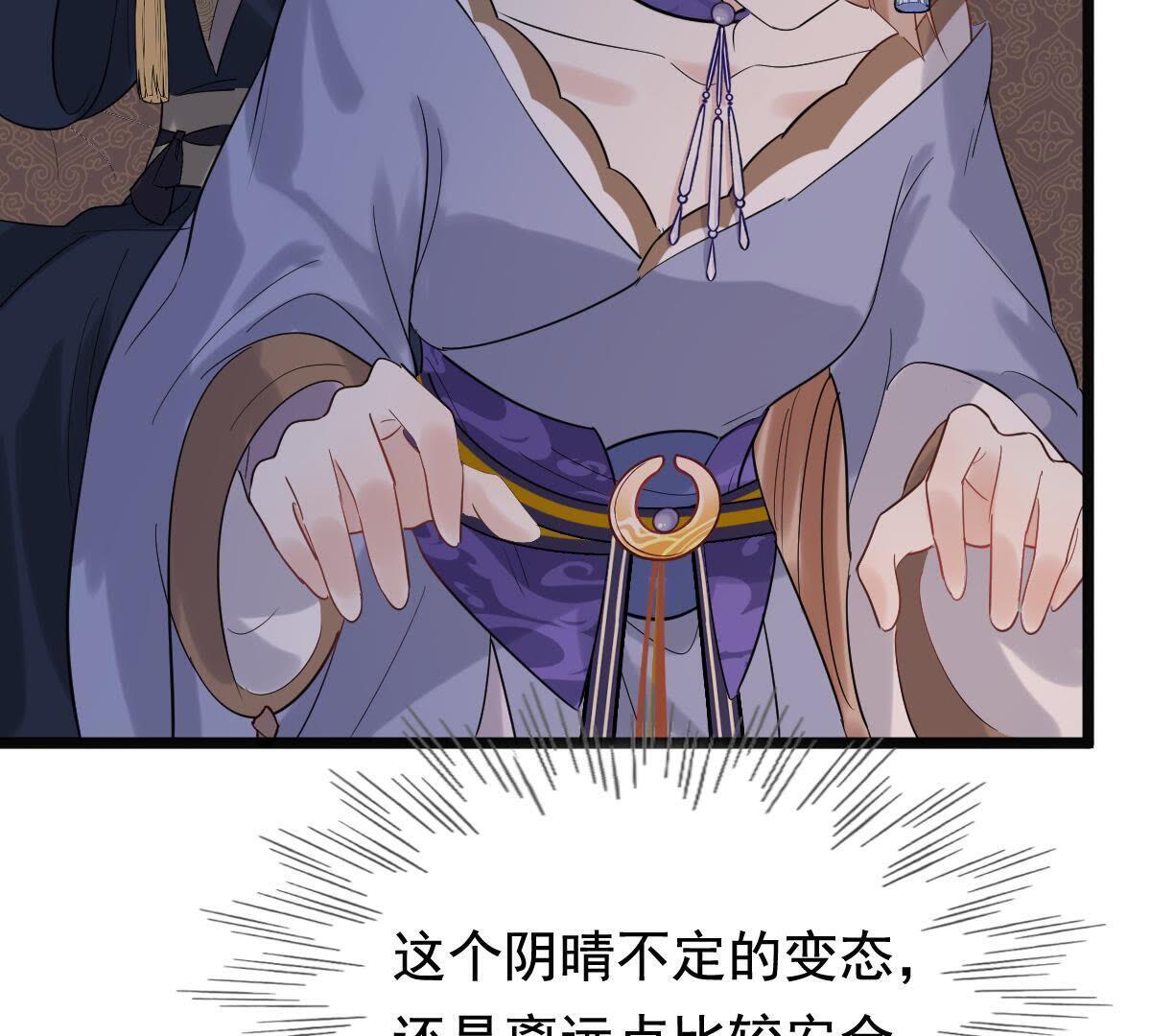 戰神狂妃：鳳傾天下 - 59 第58話 以退爲進(1/2) - 1