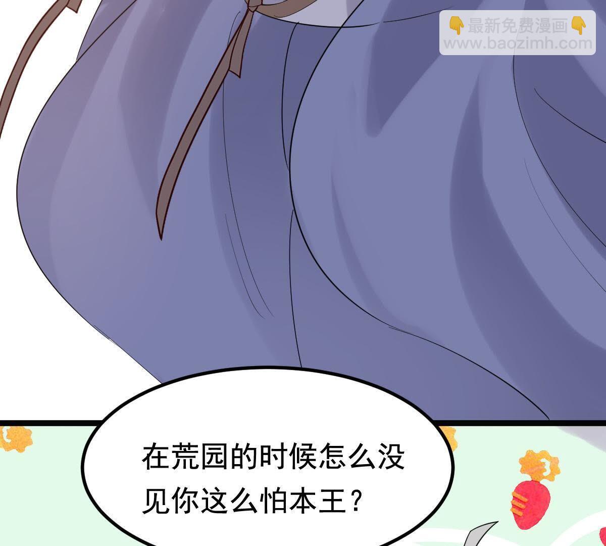 戰神狂妃：鳳傾天下 - 59 第58話 以退爲進(1/2) - 5