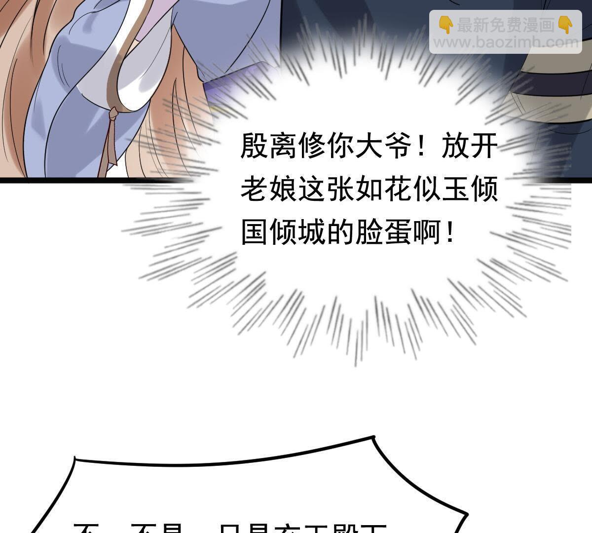 戰神狂妃：鳳傾天下 - 59 第58話 以退爲進(1/2) - 1