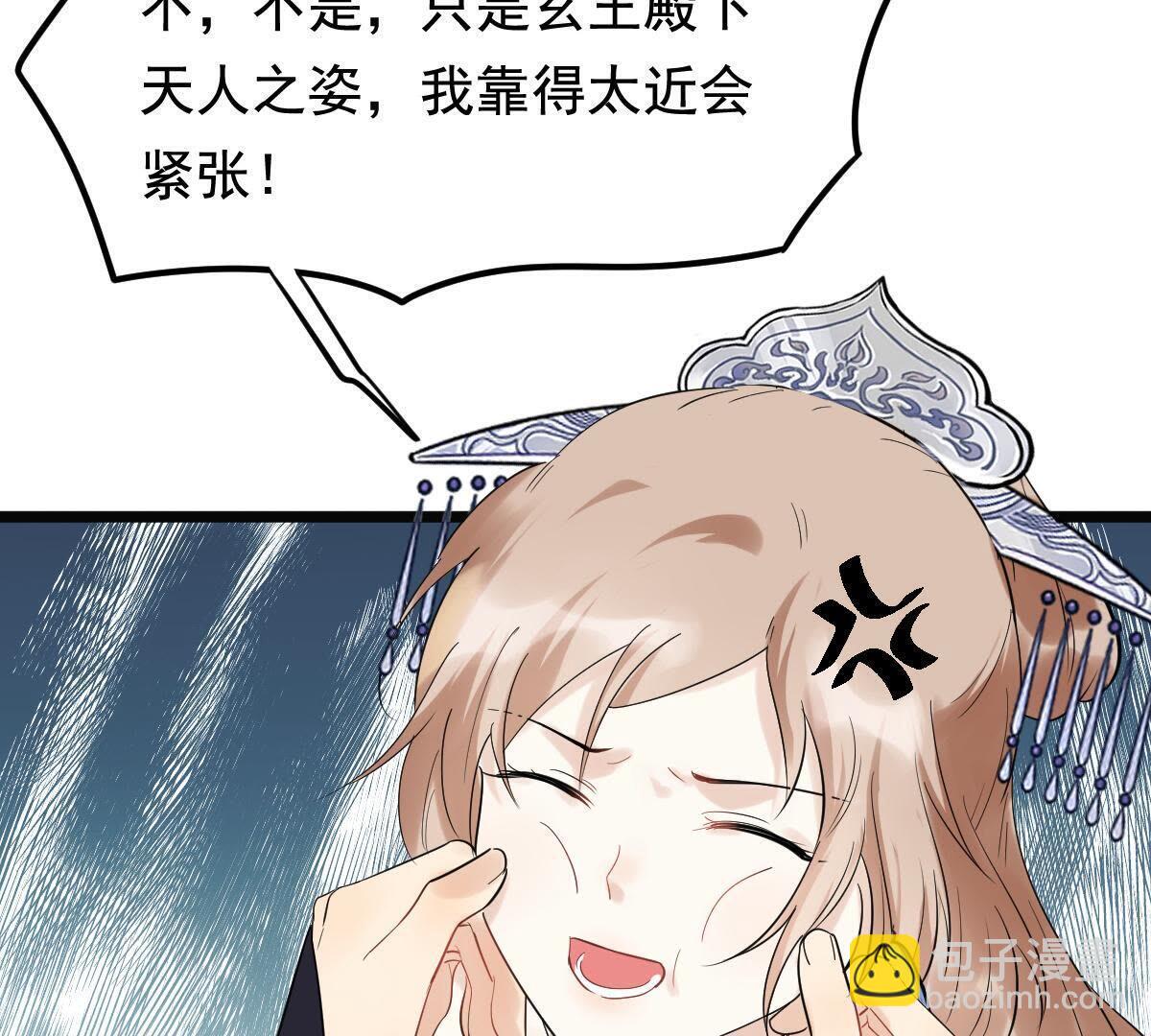 戰神狂妃：鳳傾天下 - 59 第58話 以退爲進(1/2) - 2