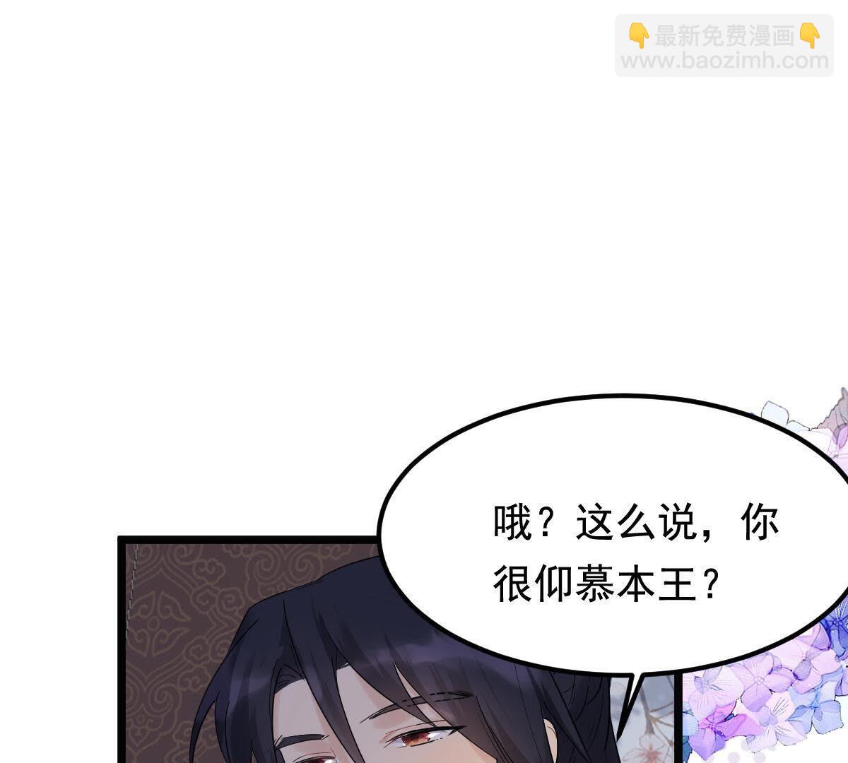 戰神狂妃：鳳傾天下 - 59 第58話 以退爲進(2/2) - 2