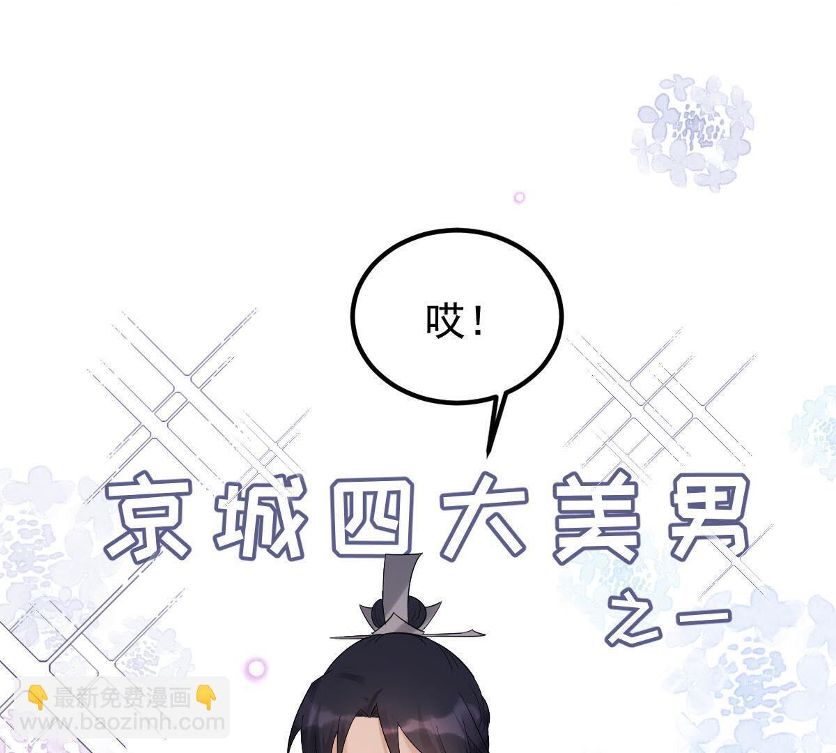 戰神狂妃：鳳傾天下 - 59 第58話 以退爲進(2/2) - 1