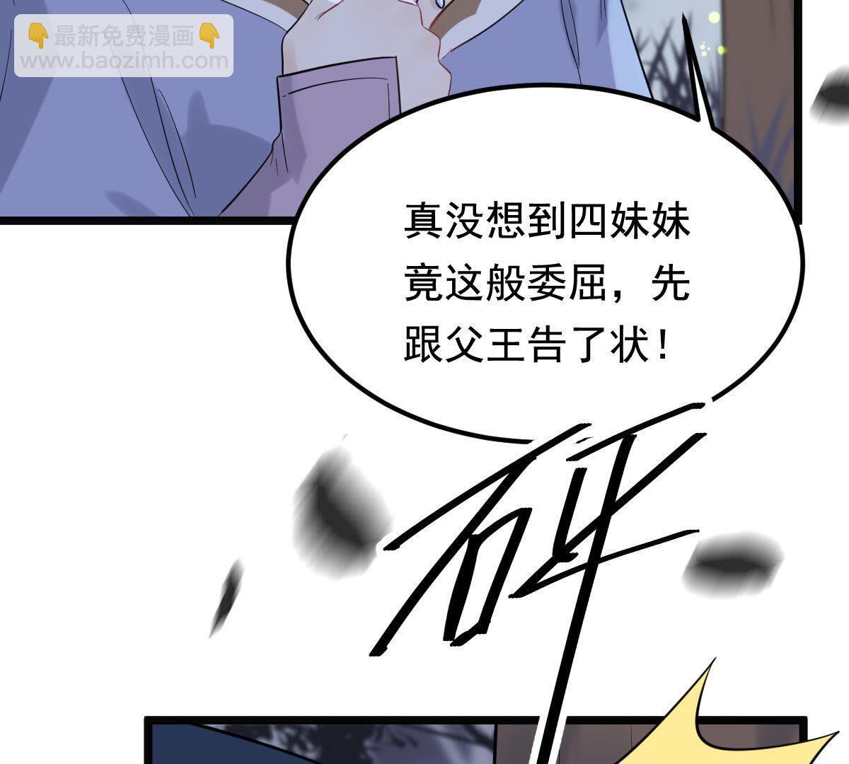 戰神狂妃：鳳傾天下 - 59 第58話 以退爲進(1/2) - 6