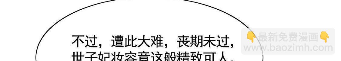 戰神狂妃：鳳傾天下 - 第6話 第一個小目標(2/3) - 7