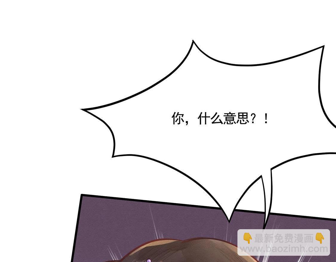 戰神狂妃：鳳傾天下 - 第6話 第一個小目標(2/3) - 3