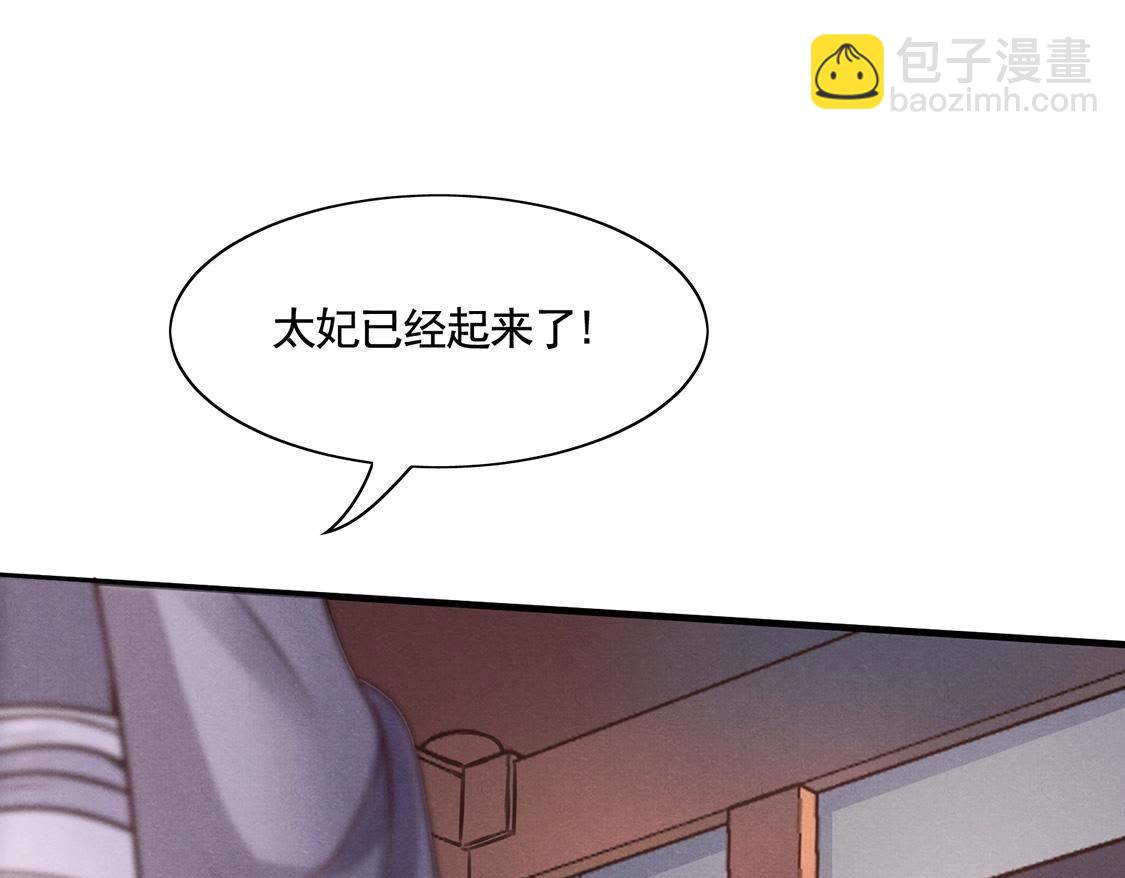 戰神狂妃：鳳傾天下 - 第6話 第一個小目標(2/3) - 7