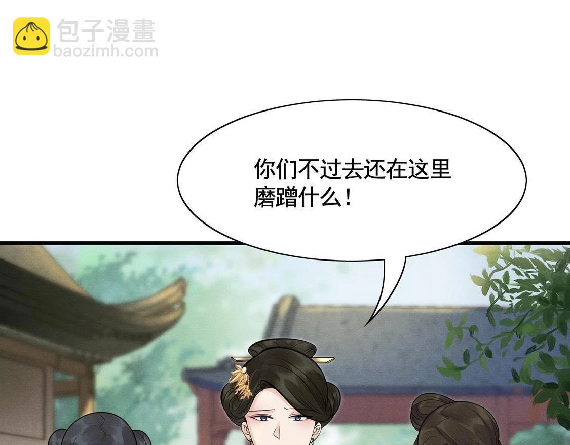 戰神狂妃：鳳傾天下 - 第6話 第一個小目標(2/3) - 3