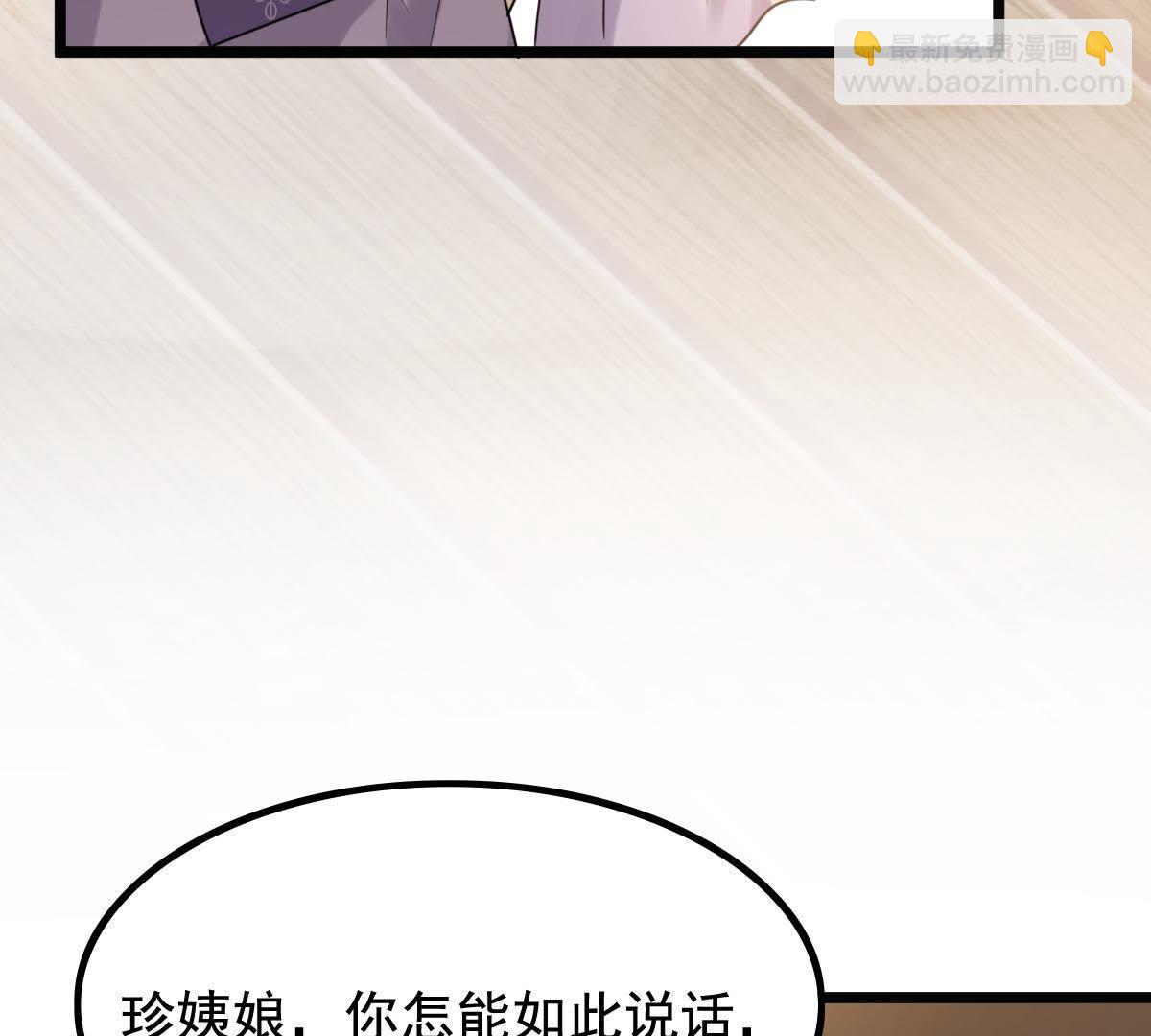 戰神狂妃：鳳傾天下 - 61 第60話 小懲大誡(1/2) - 6