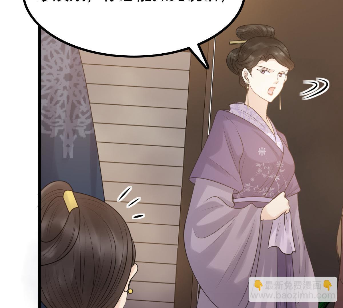 戰神狂妃：鳳傾天下 - 61 第60話 小懲大誡(1/2) - 7