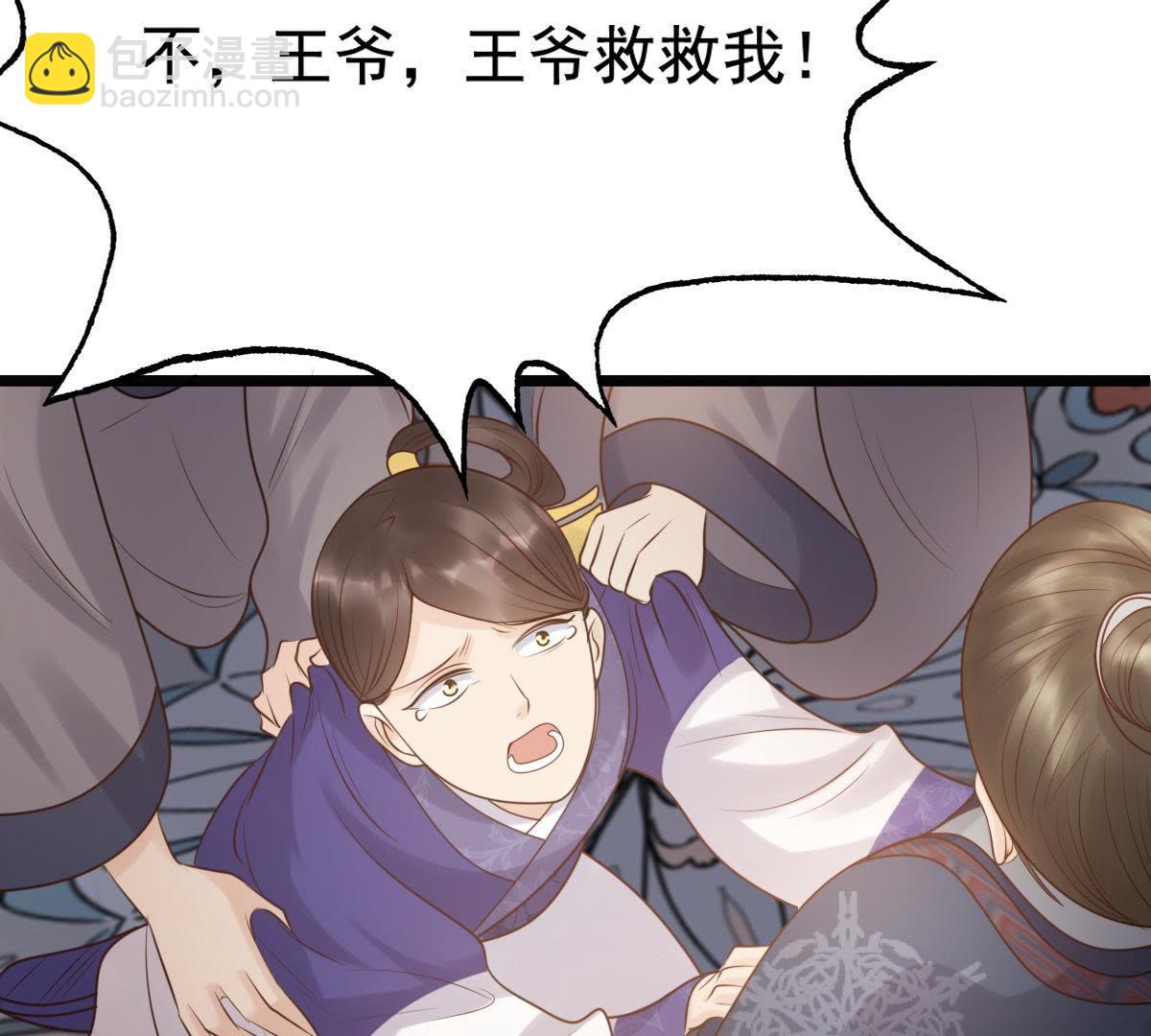 戰神狂妃：鳳傾天下 - 61 第60話 小懲大誡(1/2) - 6