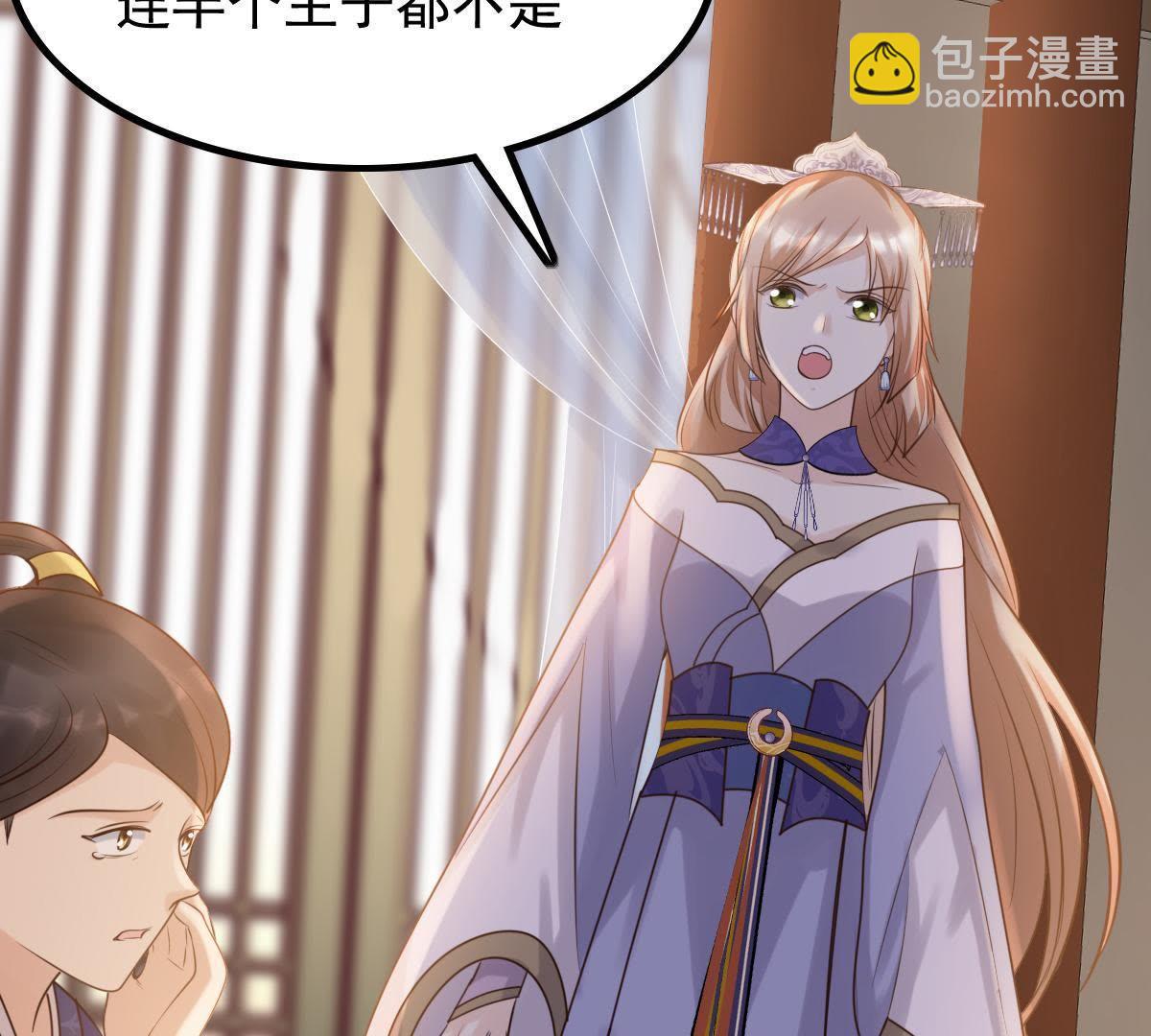 戰神狂妃：鳳傾天下 - 61 第60話 小懲大誡(1/2) - 5