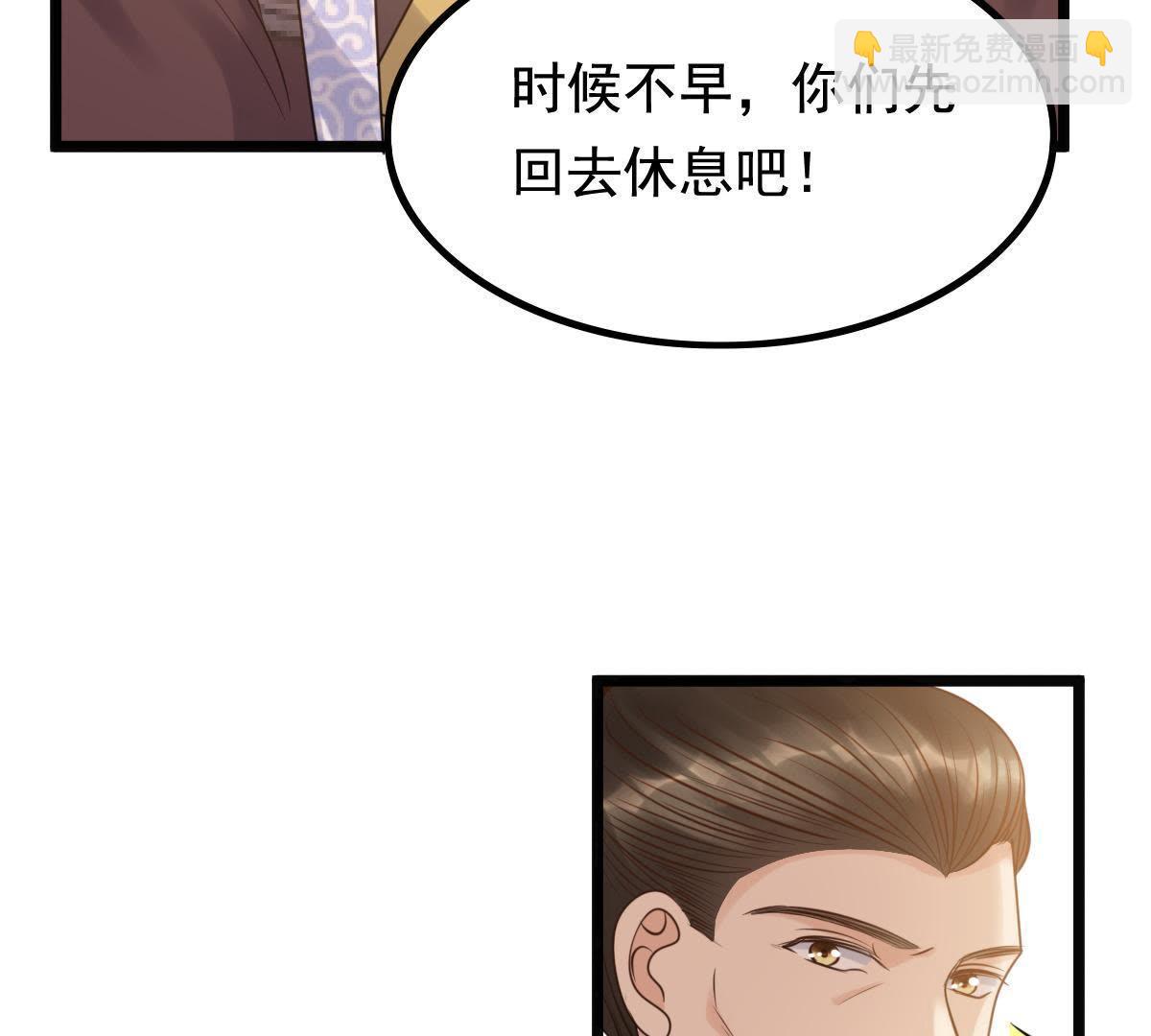 戰神狂妃：鳳傾天下 - 61 第60話 小懲大誡(2/2) - 3