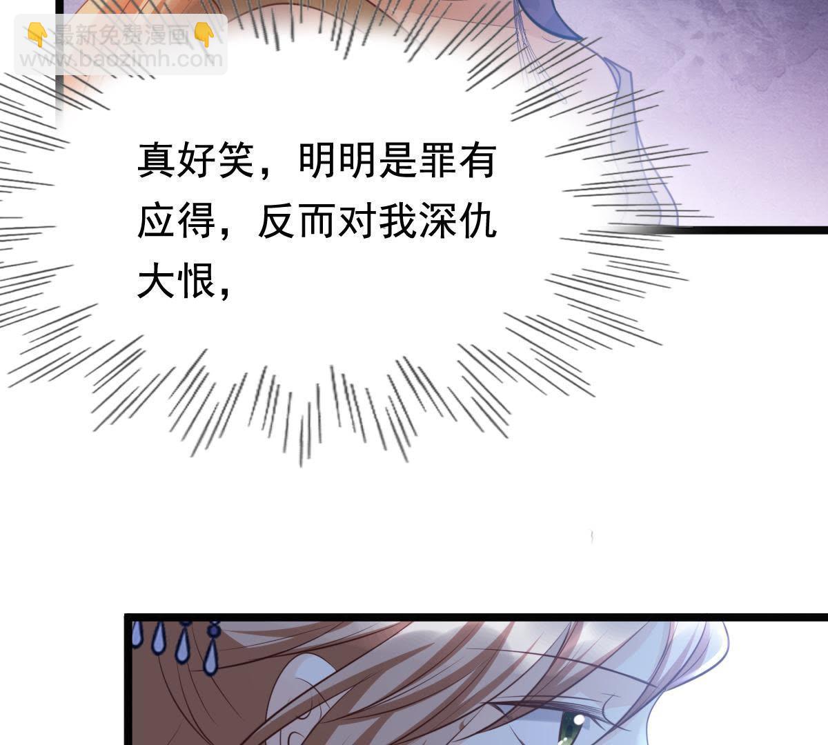 戰神狂妃：鳳傾天下 - 61 第60話 小懲大誡(2/2) - 3