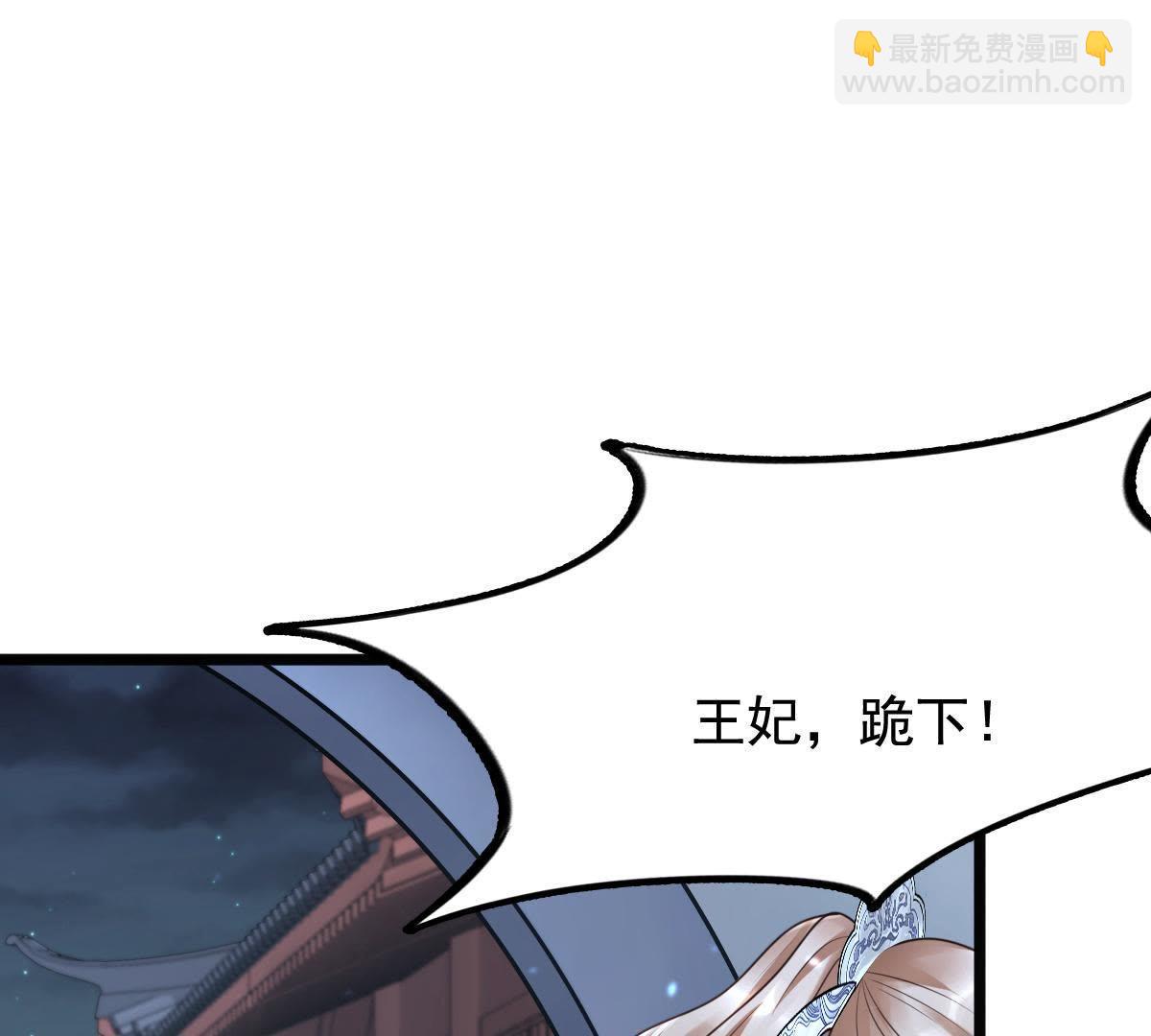 戰神狂妃：鳳傾天下 - 61 第60話 小懲大誡(2/2) - 5