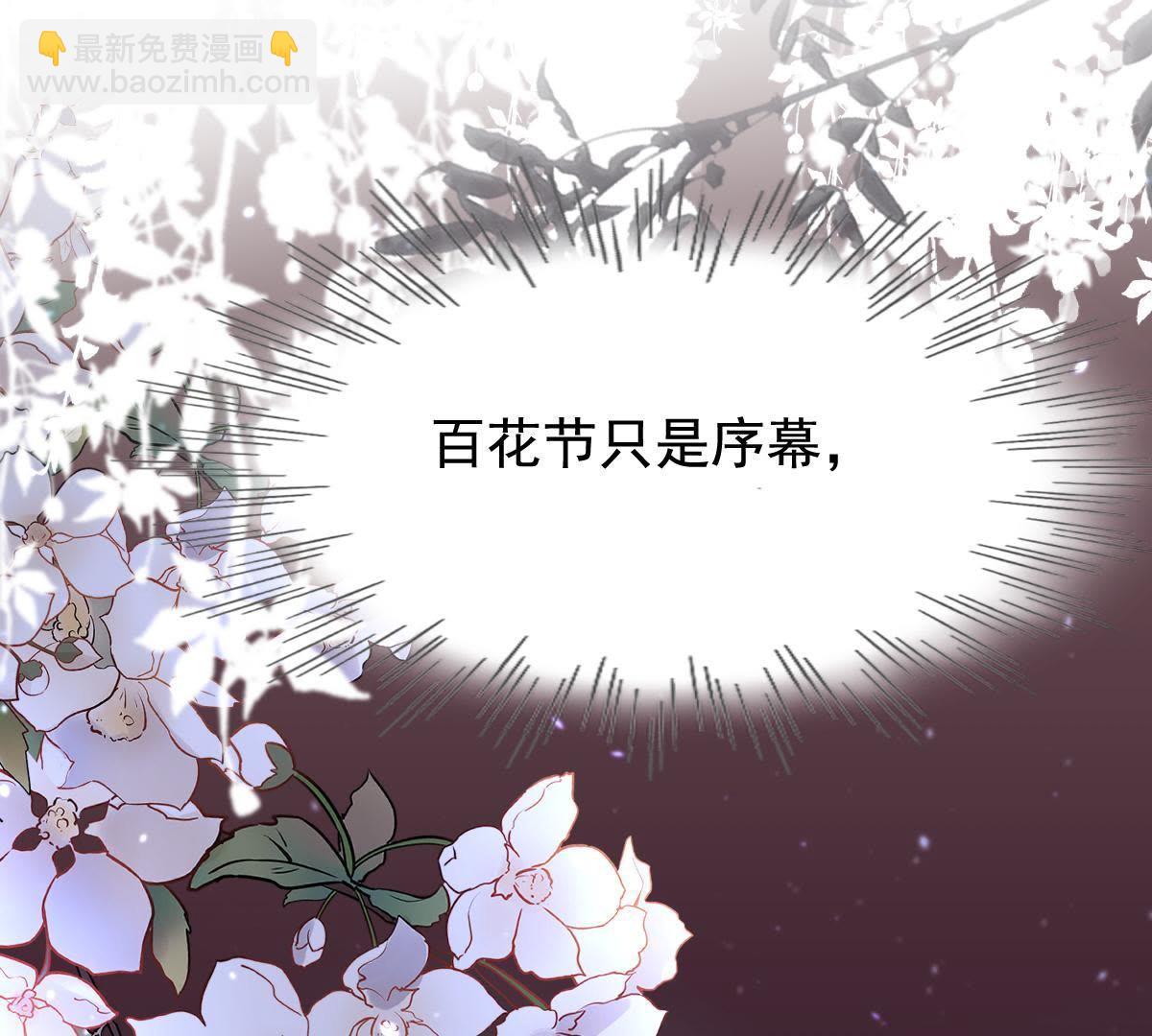 戰神狂妃：鳳傾天下 - 61 第60話 小懲大誡(2/2) - 5