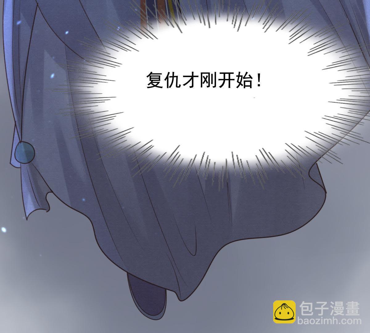 戰神狂妃：鳳傾天下 - 61 第60話 小懲大誡(2/2) - 2