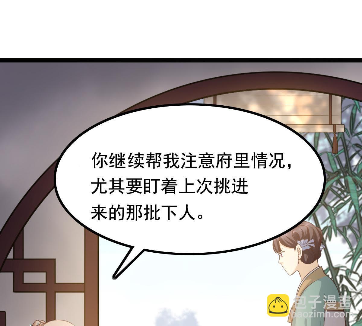 戰神狂妃：鳳傾天下 - 63 第62話 刁蠻小少爺(1/2) - 3